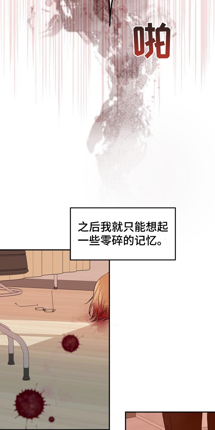 第2章：信息素洁癖6
