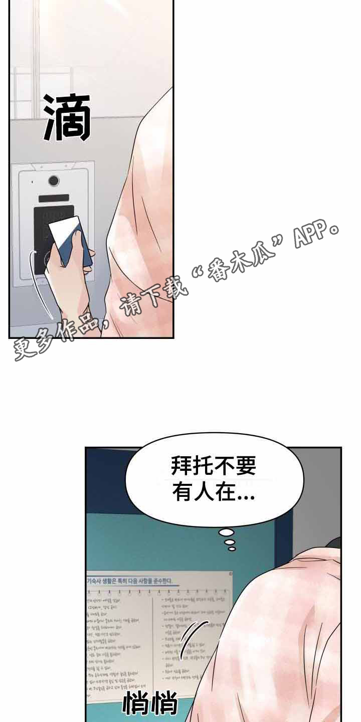 第11章：责骂4