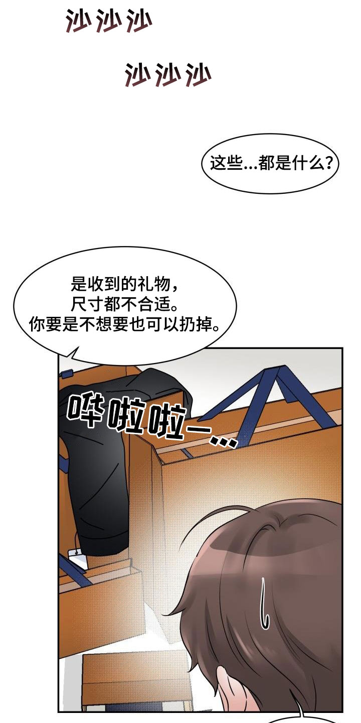 第12章：同居14