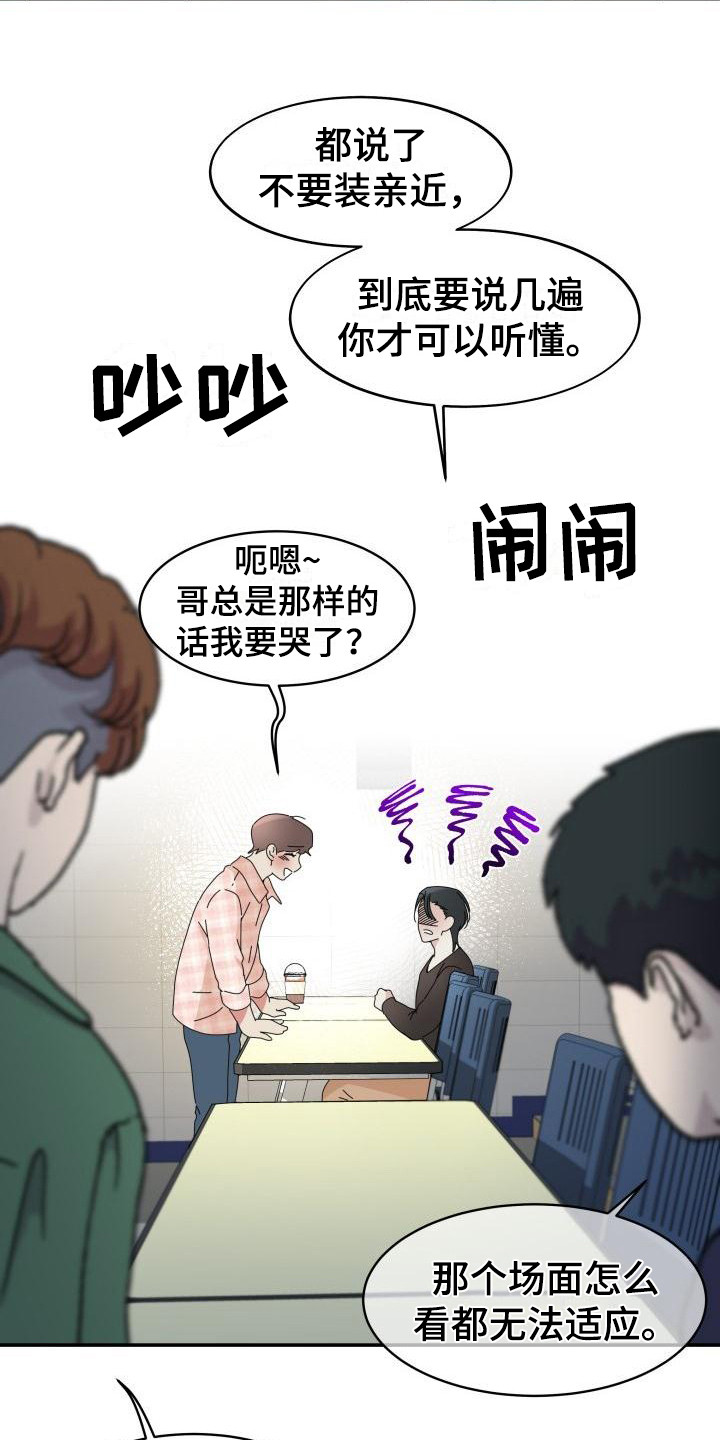 第5章：一见钟情21