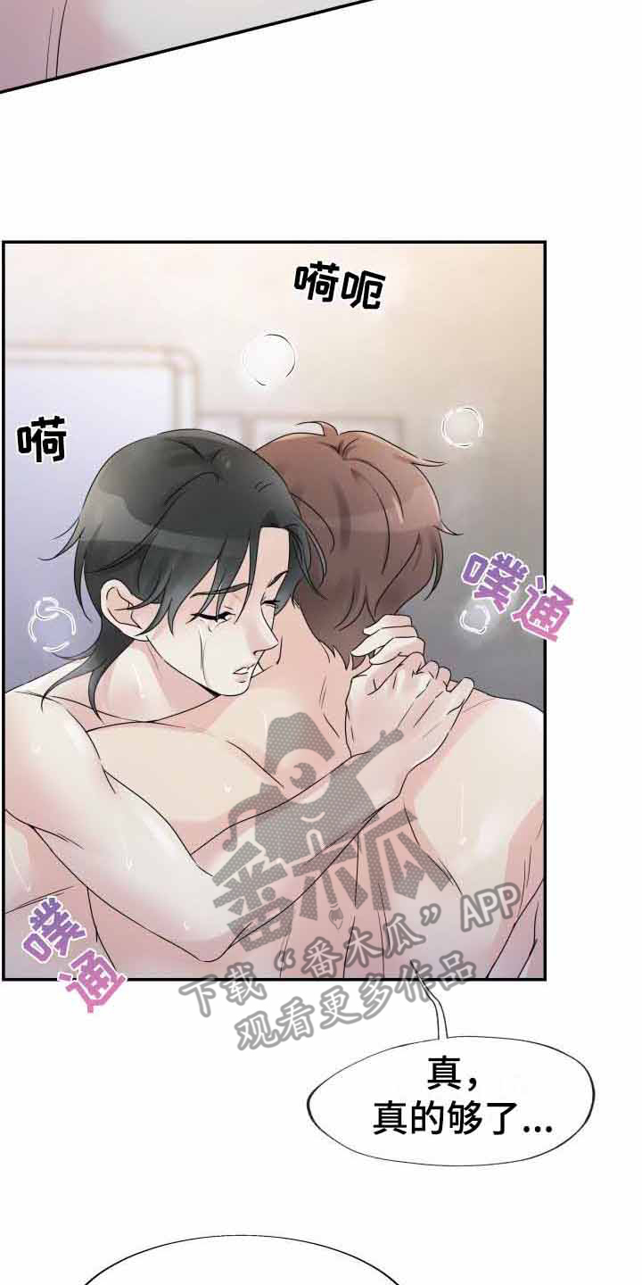 第11章：责骂1
