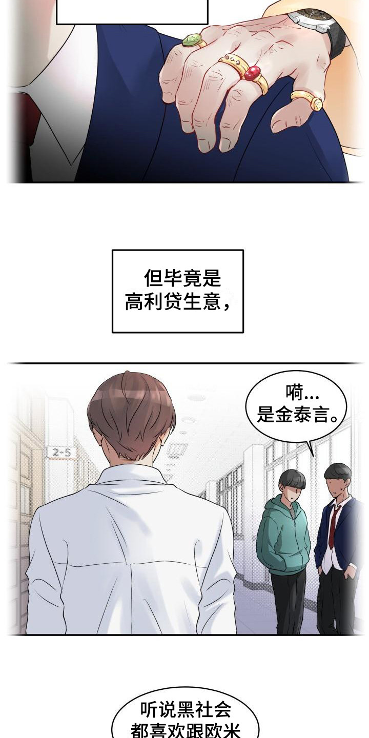 第1章：并不轻松18