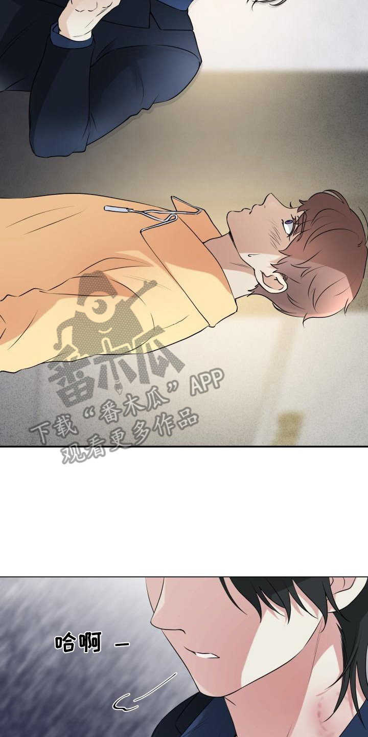 第4章：追上去  19