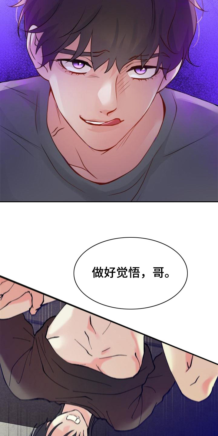 第9章： 不会放过你 23