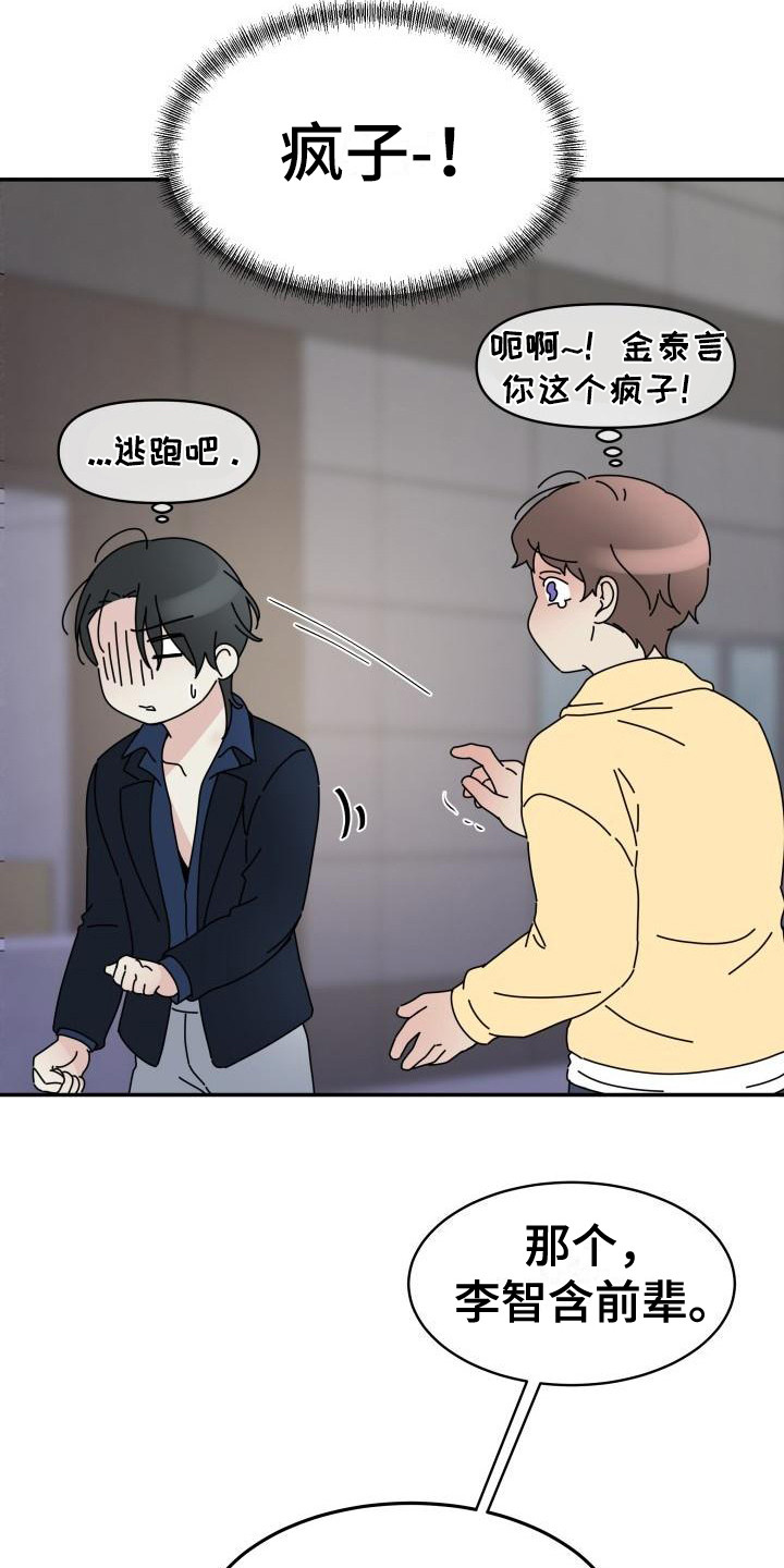 第5章：一见钟情5