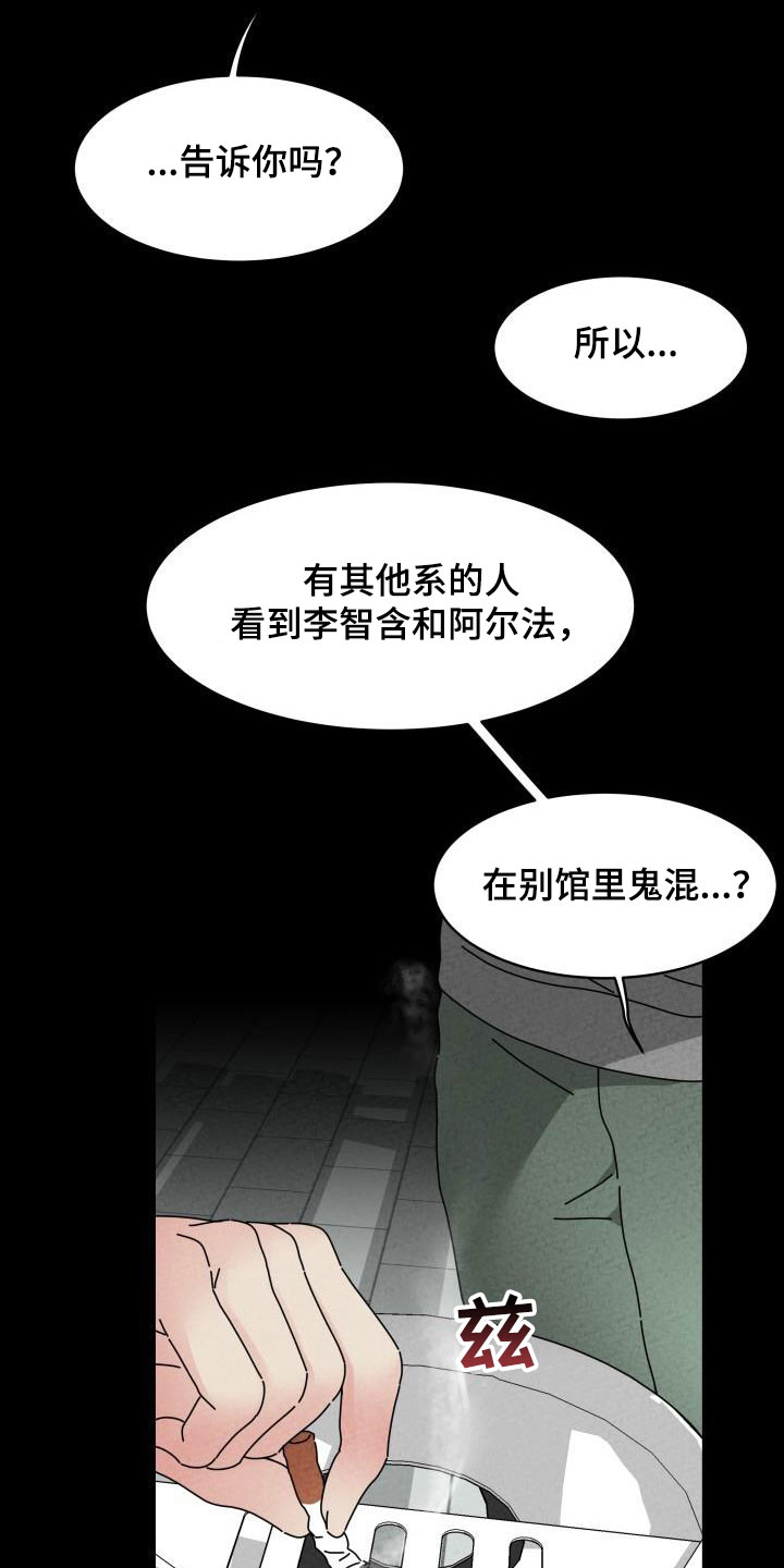 第15章：嚼舌根12