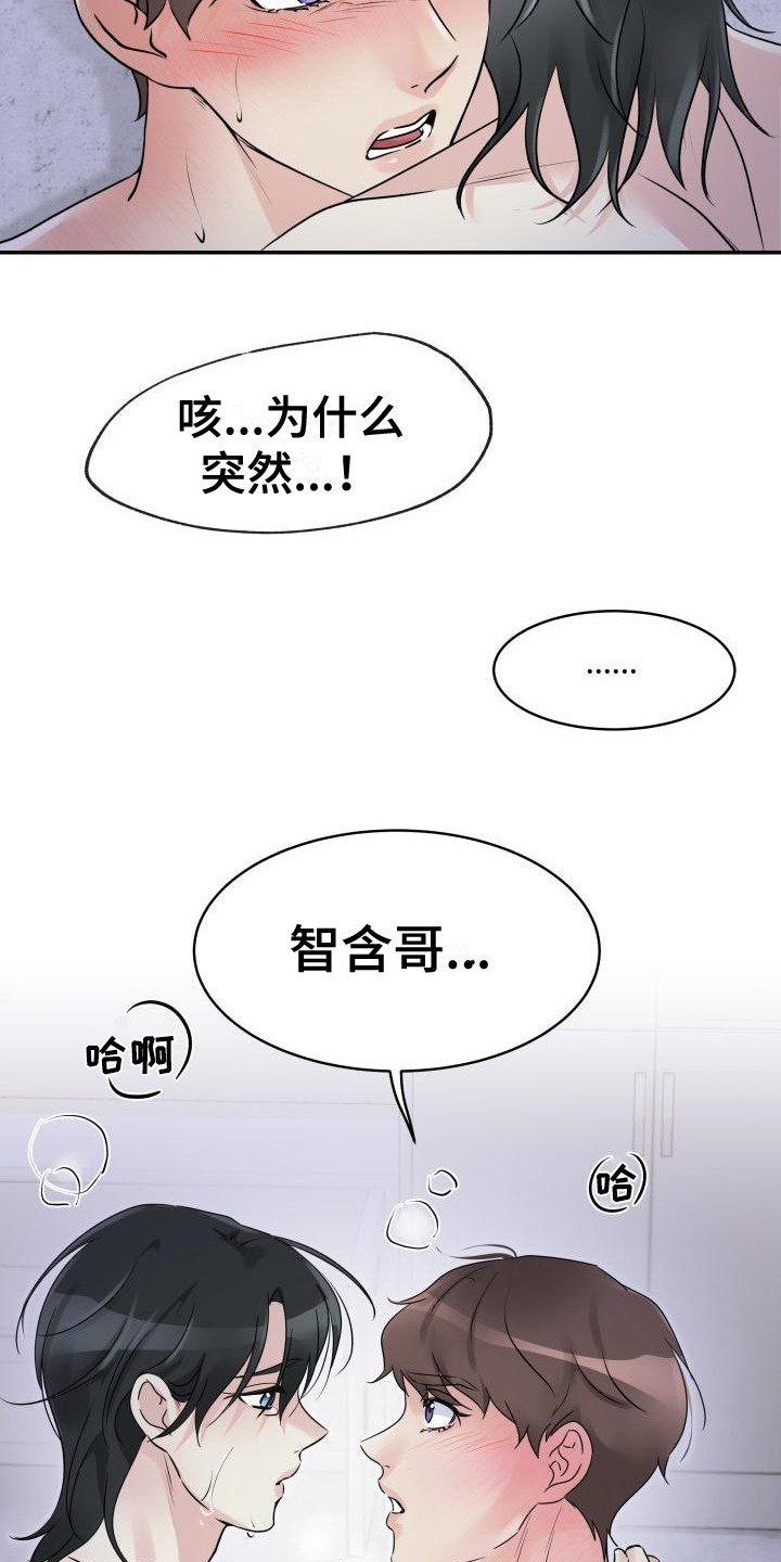 第10章：很开心12