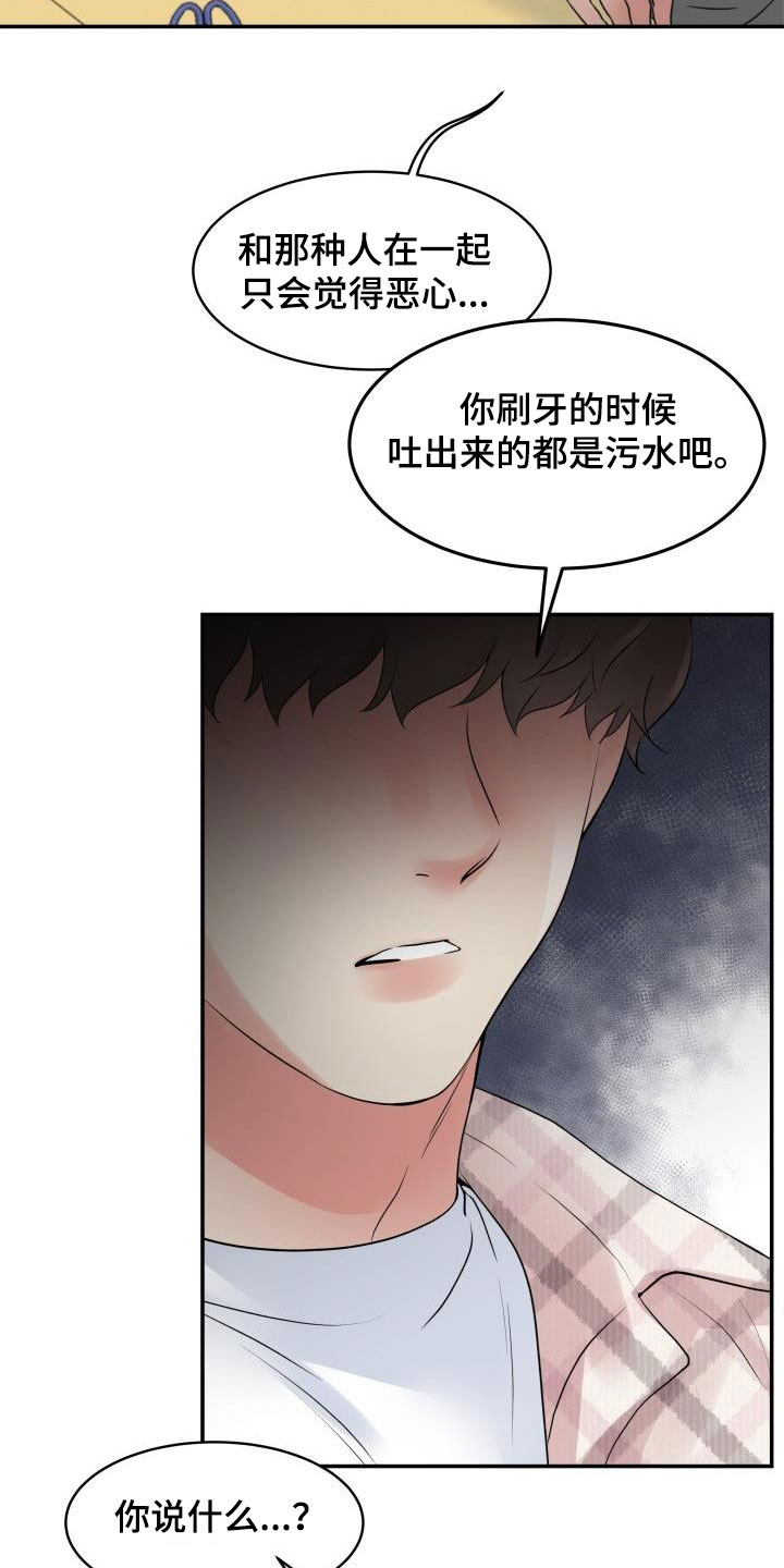 第13章：停课1