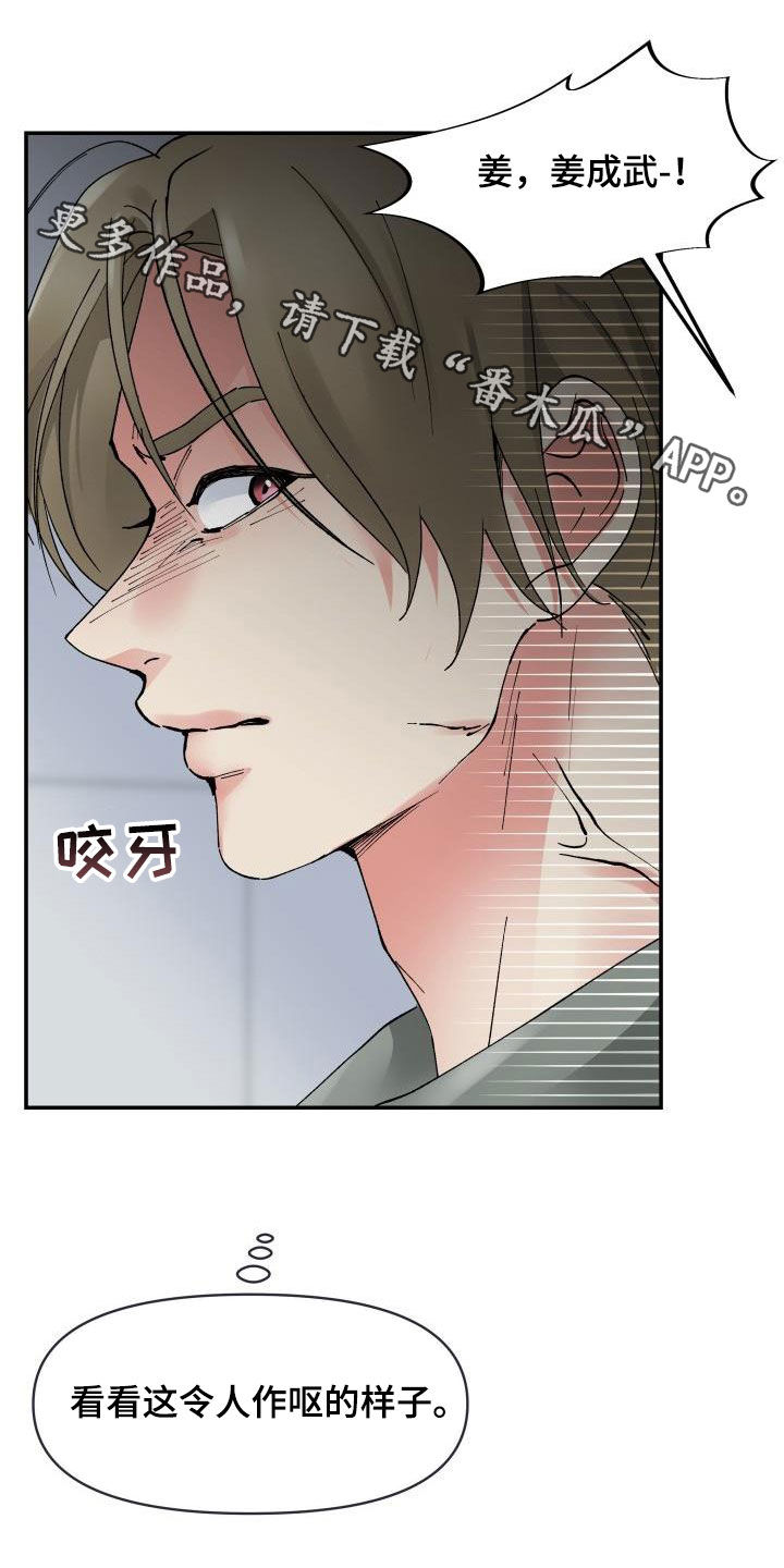 第16章：令人作呕22