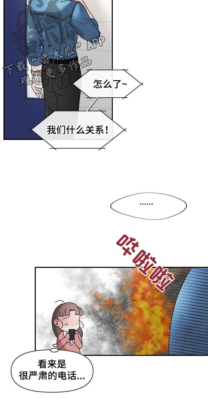 第17章：执念很深17