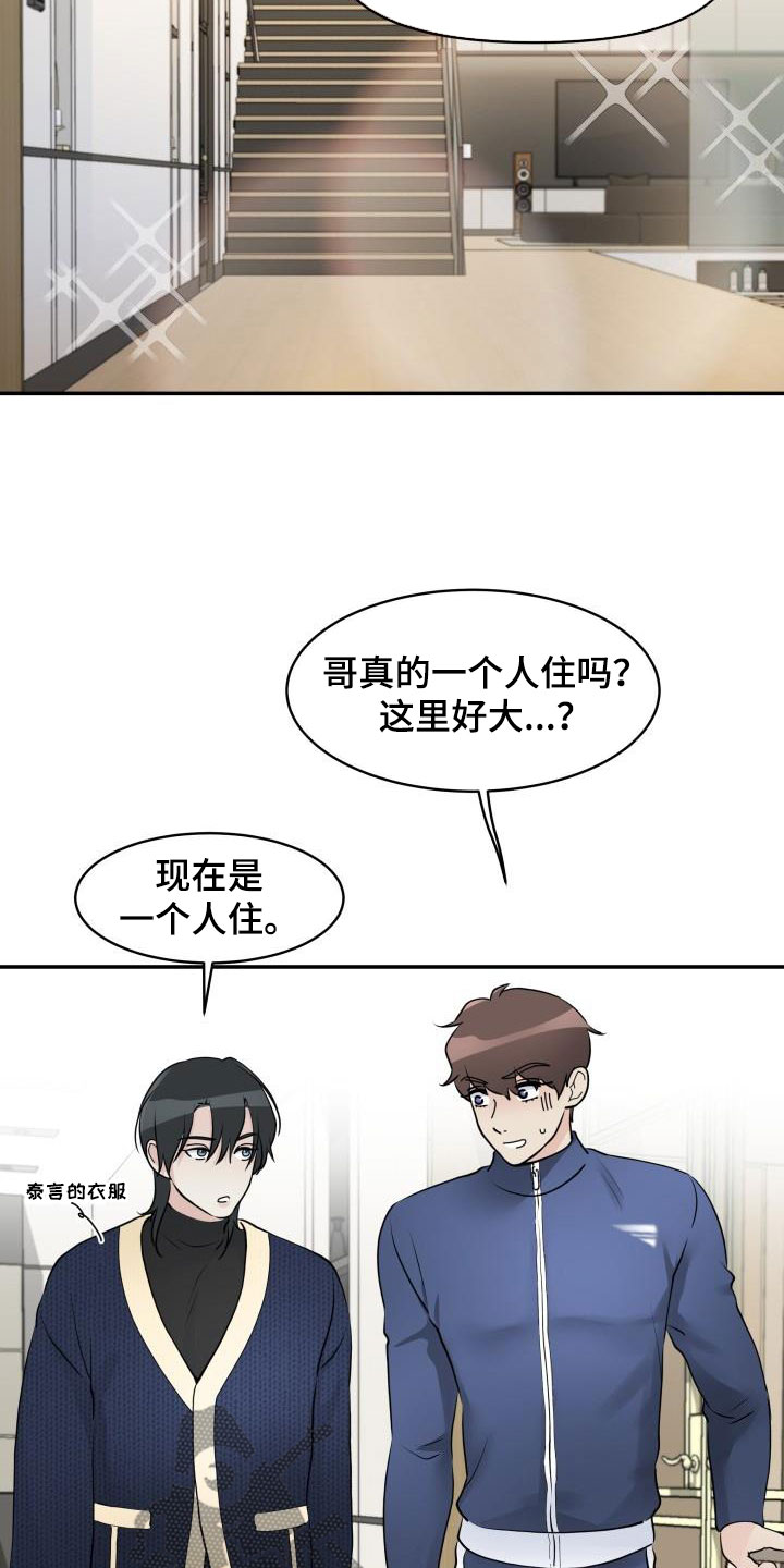 第12章：同居2