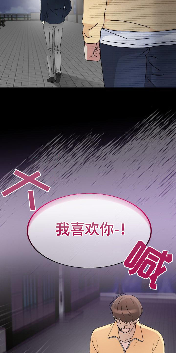第6章：固执5