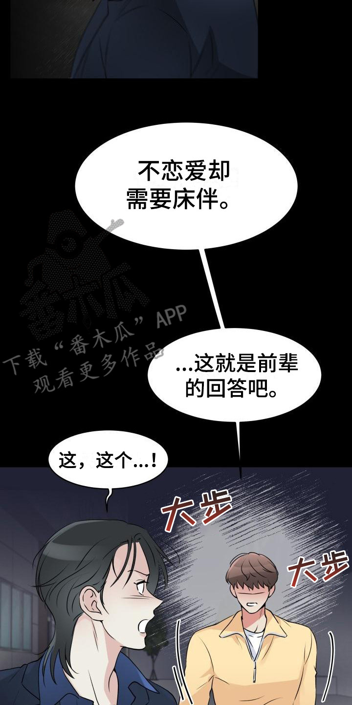 第6章：固执13