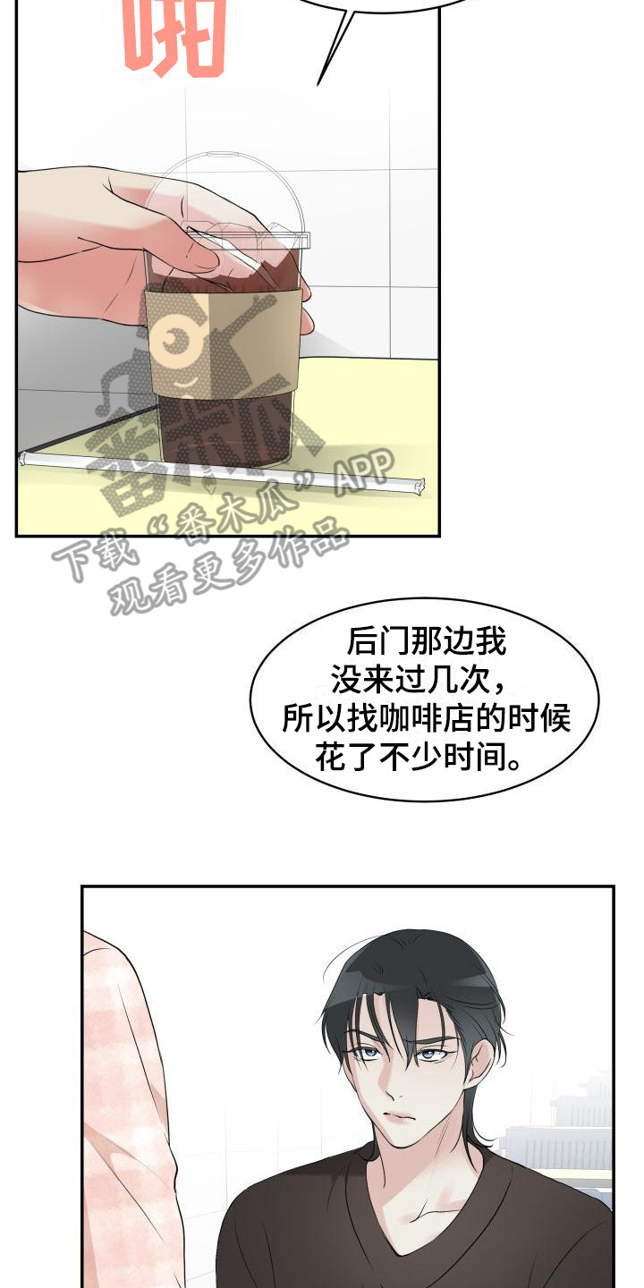 第5章：一见钟情17