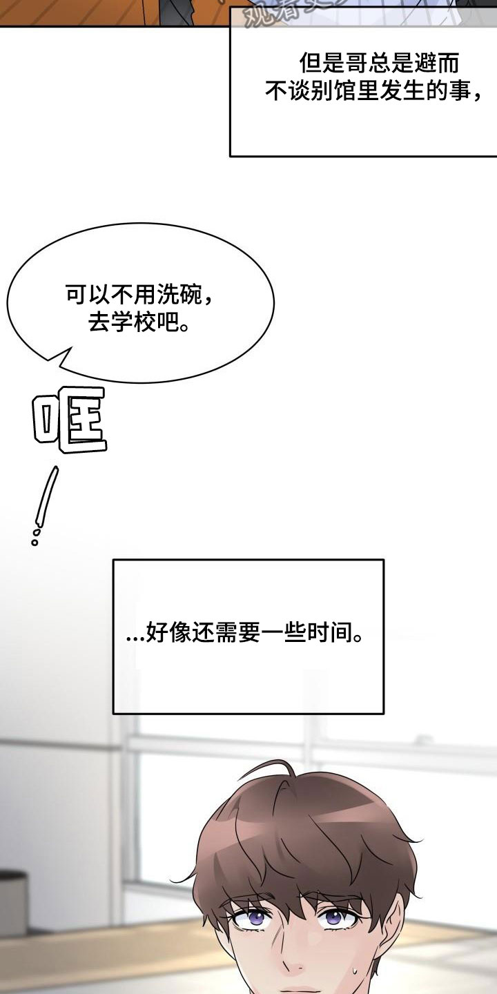 第12章：同居16