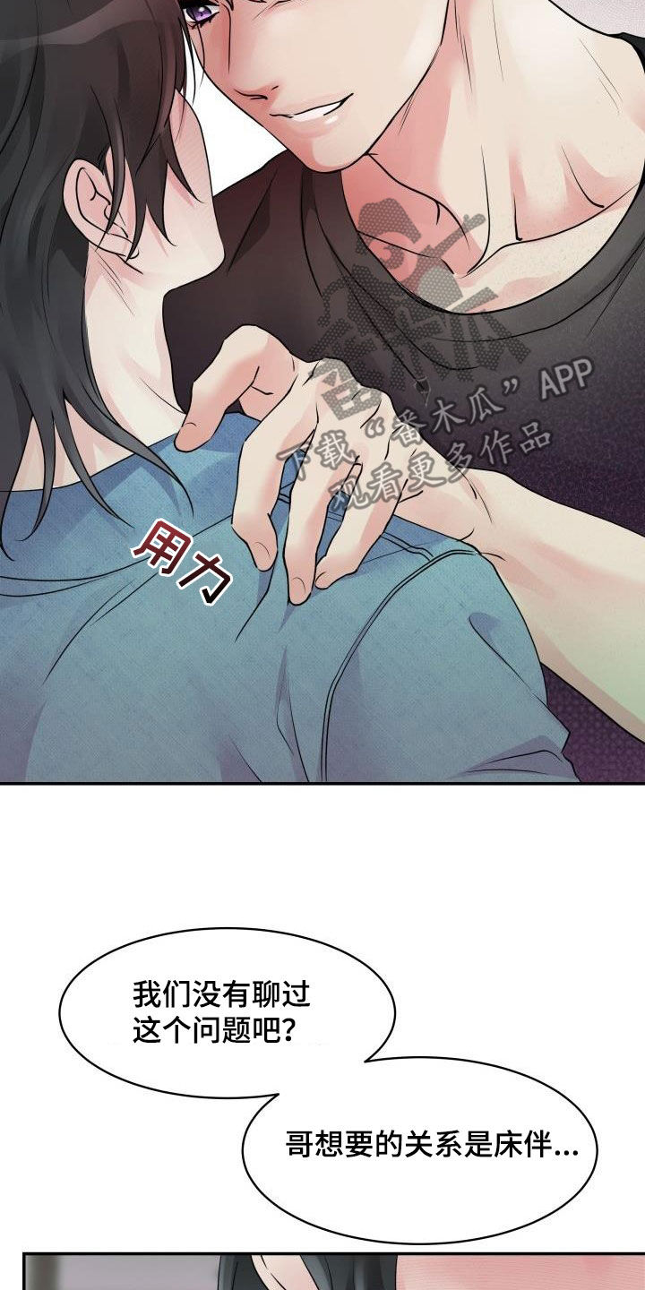 第18章：保持距离16