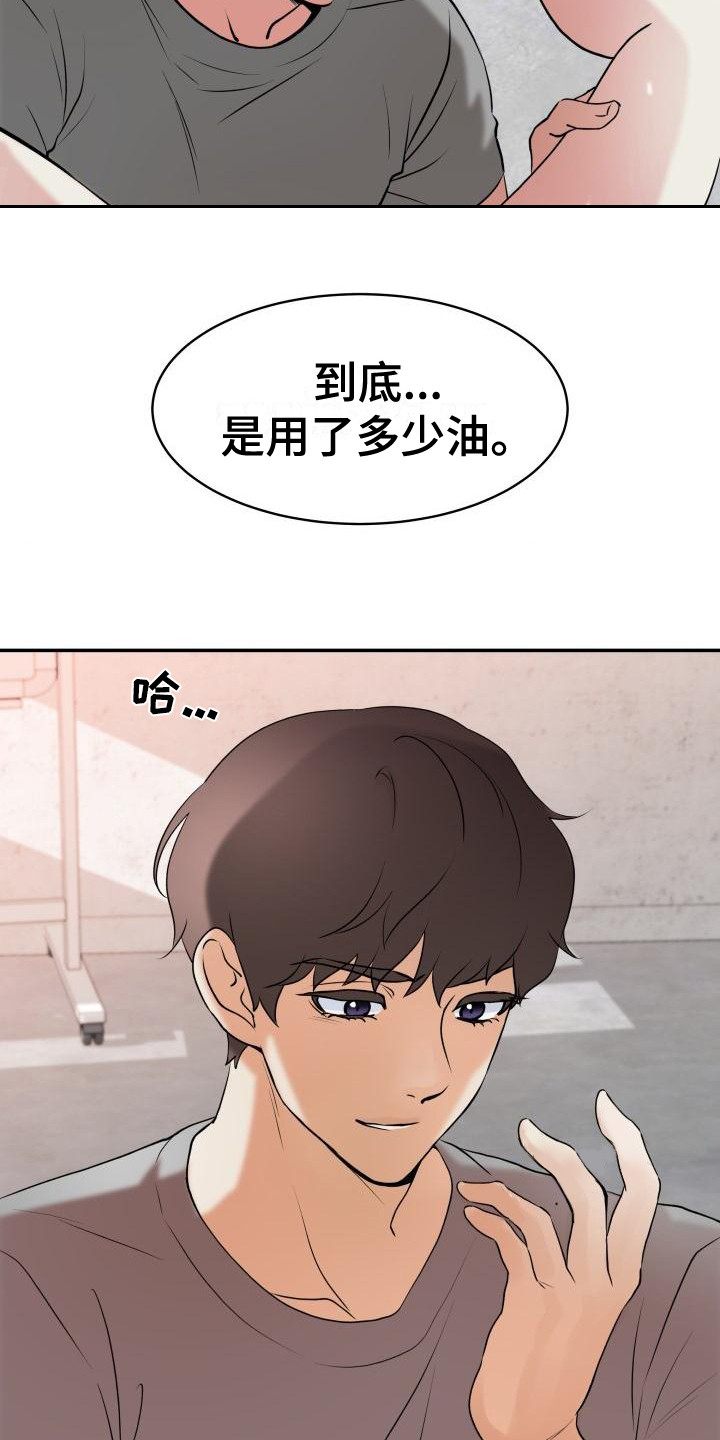 第9章： 不会放过你 9