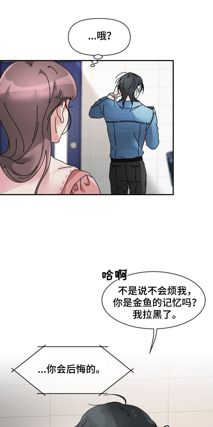 第17章：执念很深18