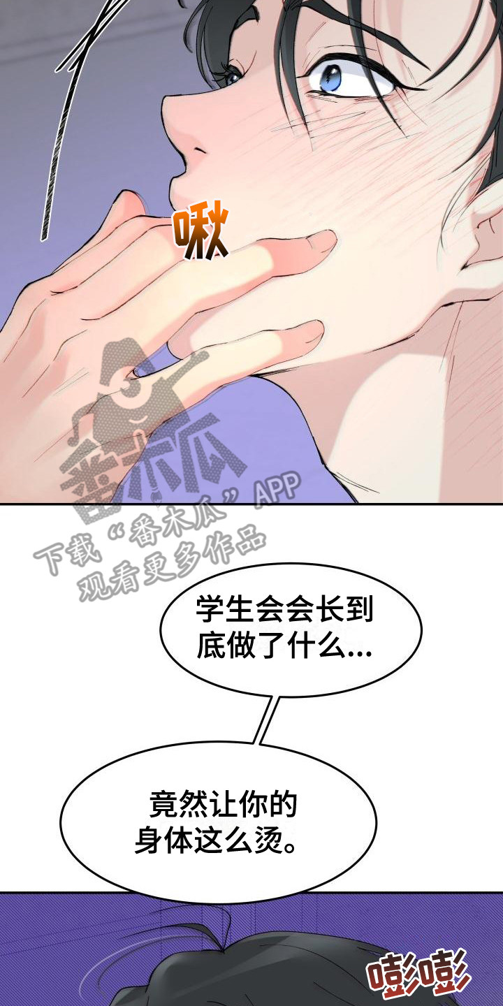 第9章： 不会放过你 1