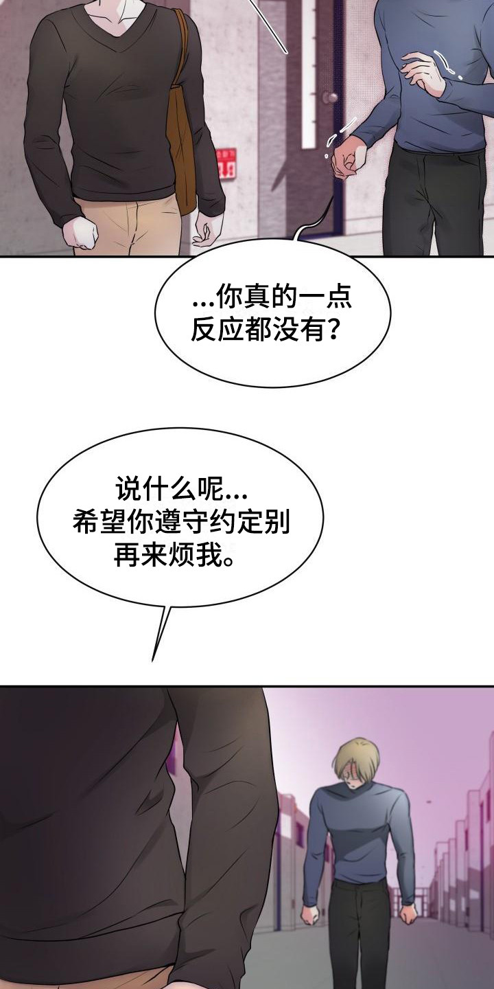 第7章：气息9