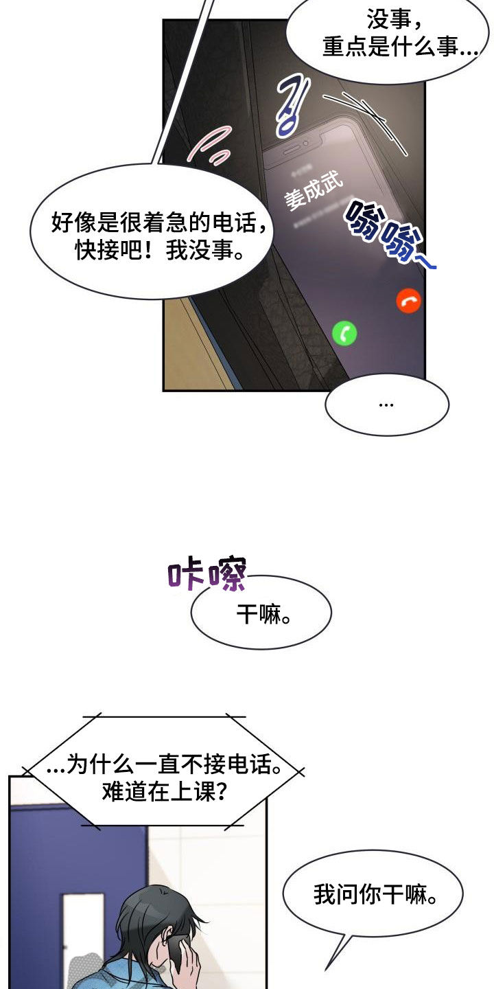 第17章：执念很深16