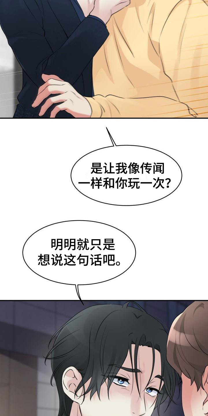 第5章：一见钟情10
