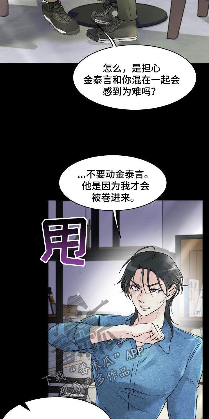 第19章：威胁14