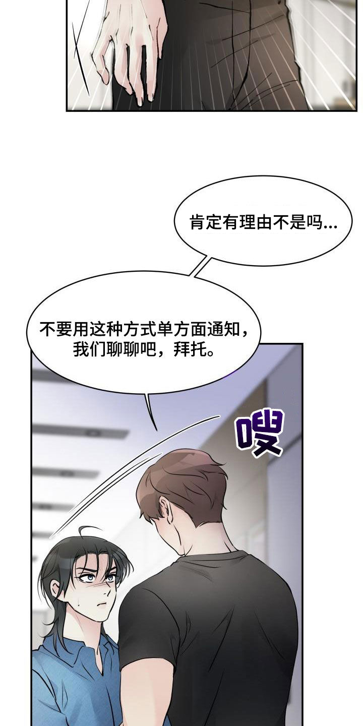 第18章：保持距离12
