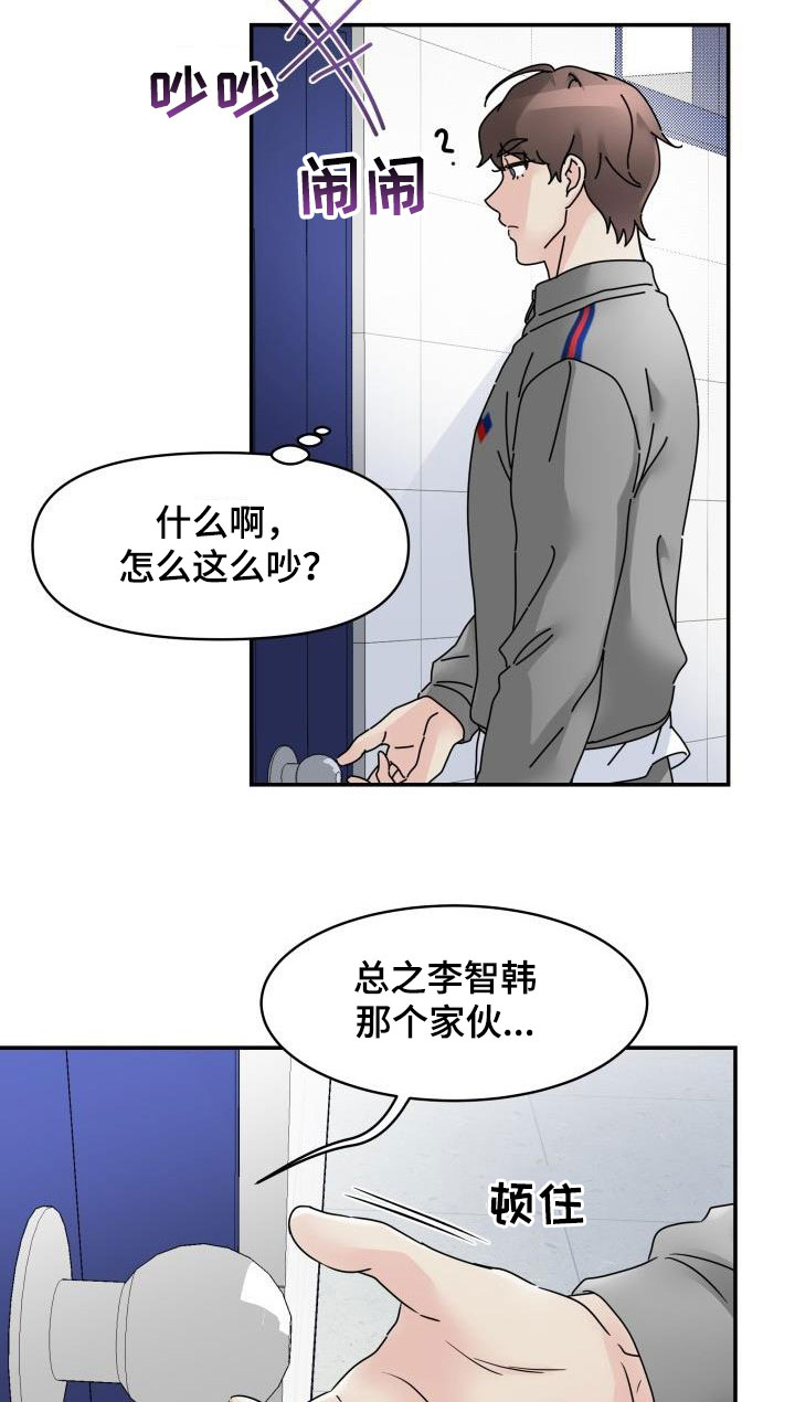 第15章：嚼舌根6