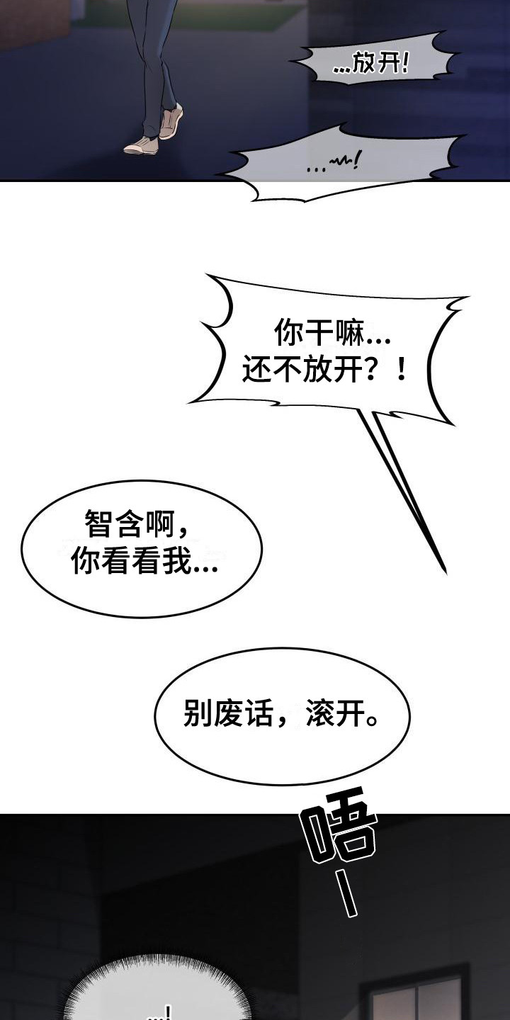 第4章：追上去  11