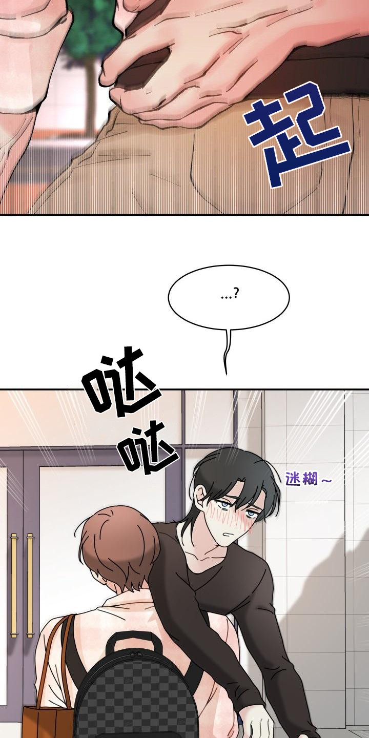 第8章：失去理智13