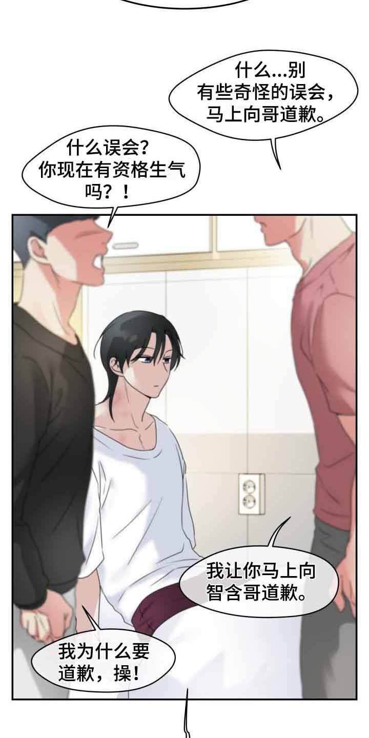 第11章：责骂19