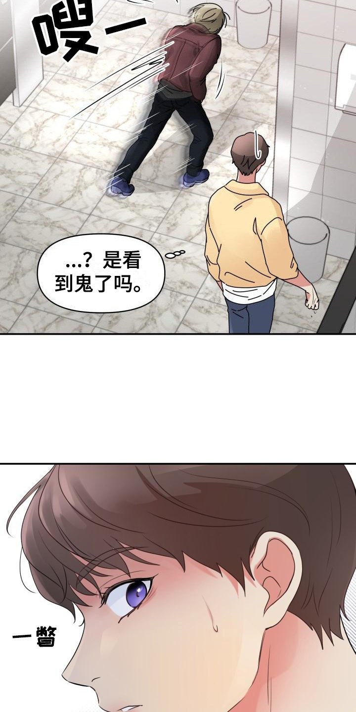 第2章：信息素洁癖15