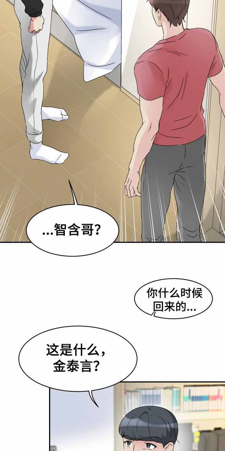 第11章：责骂15