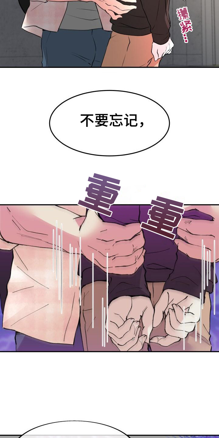 第9章： 不会放过你 5