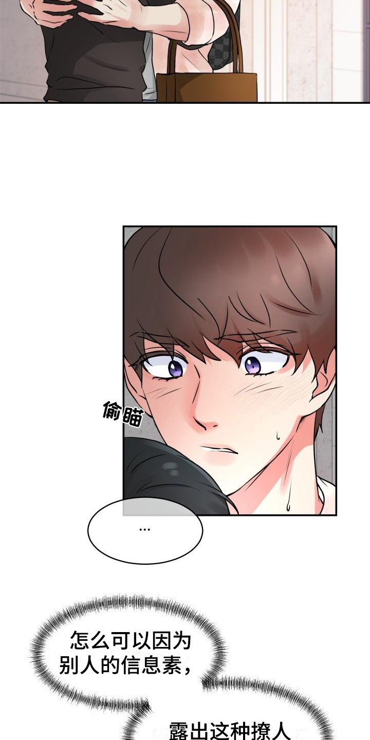 第8章：失去理智16