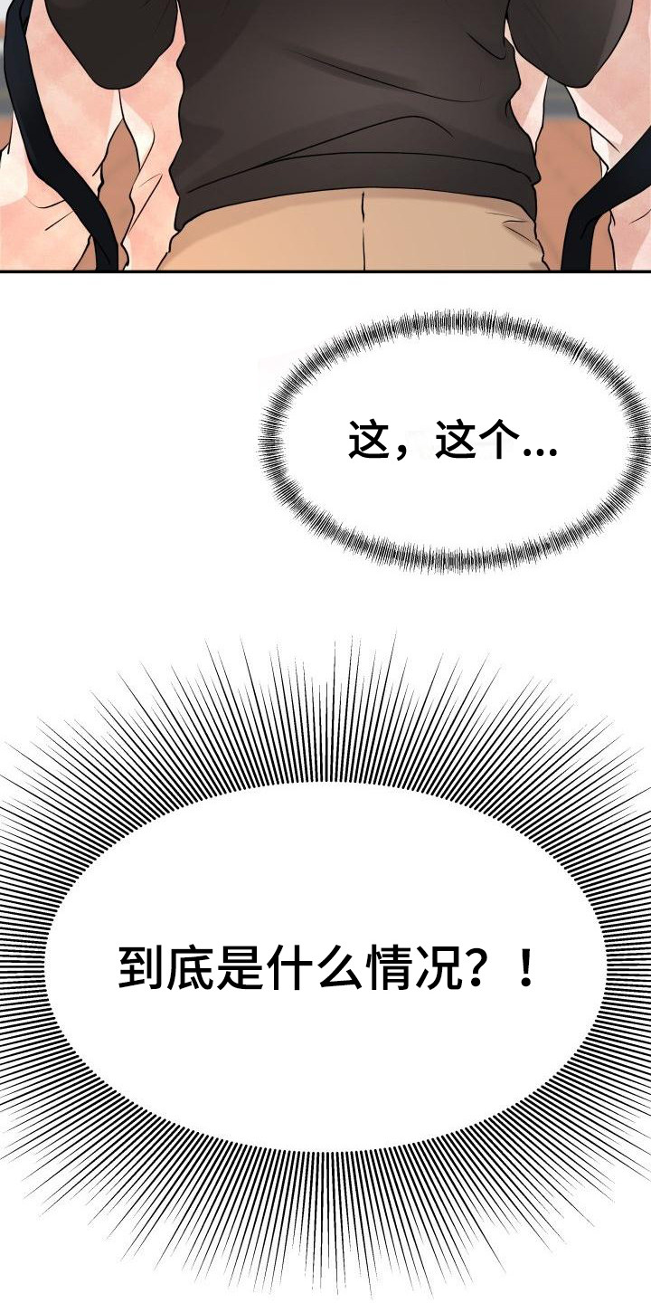 第8章：失去理智10