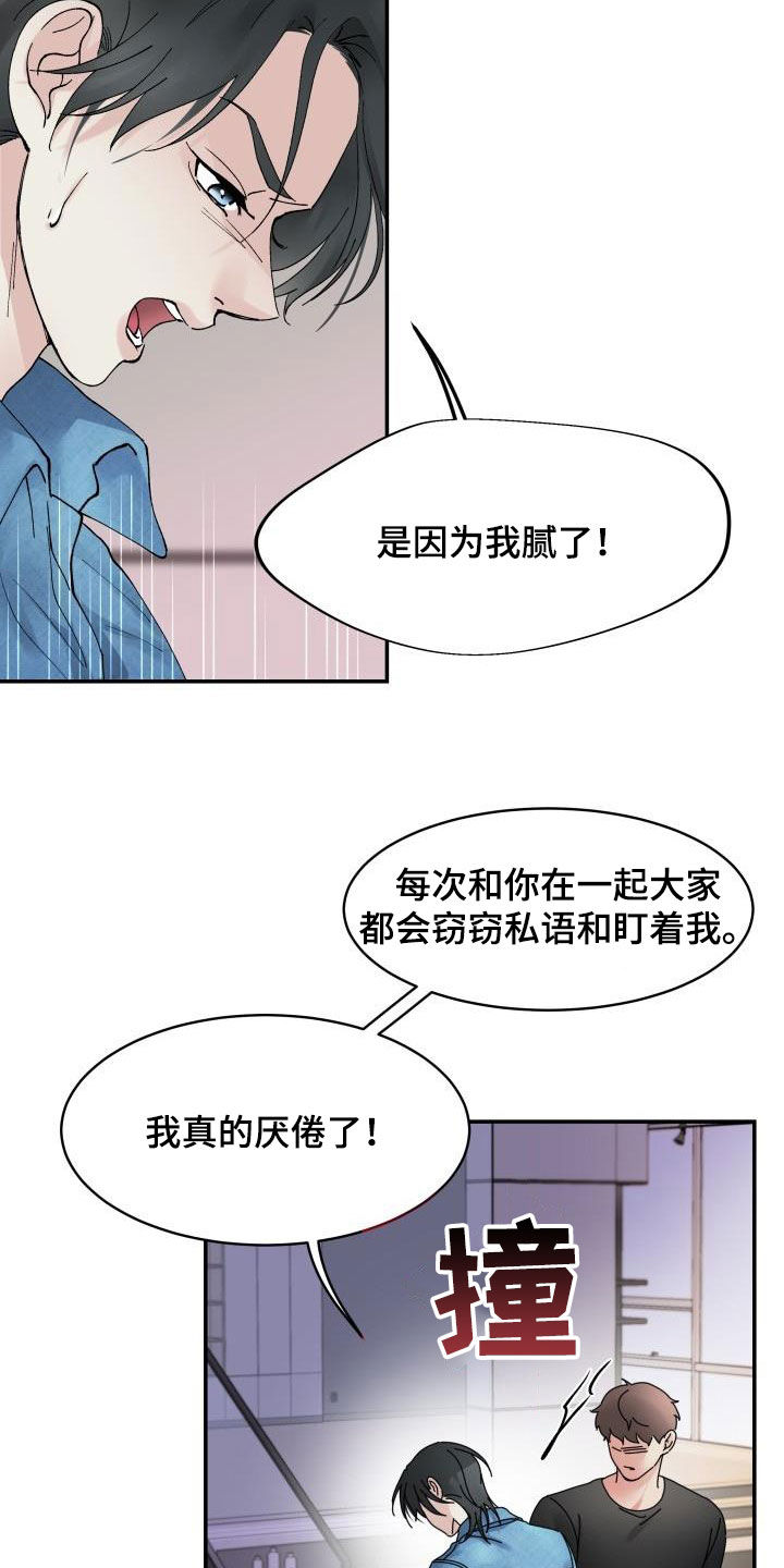 第18章：保持距离23