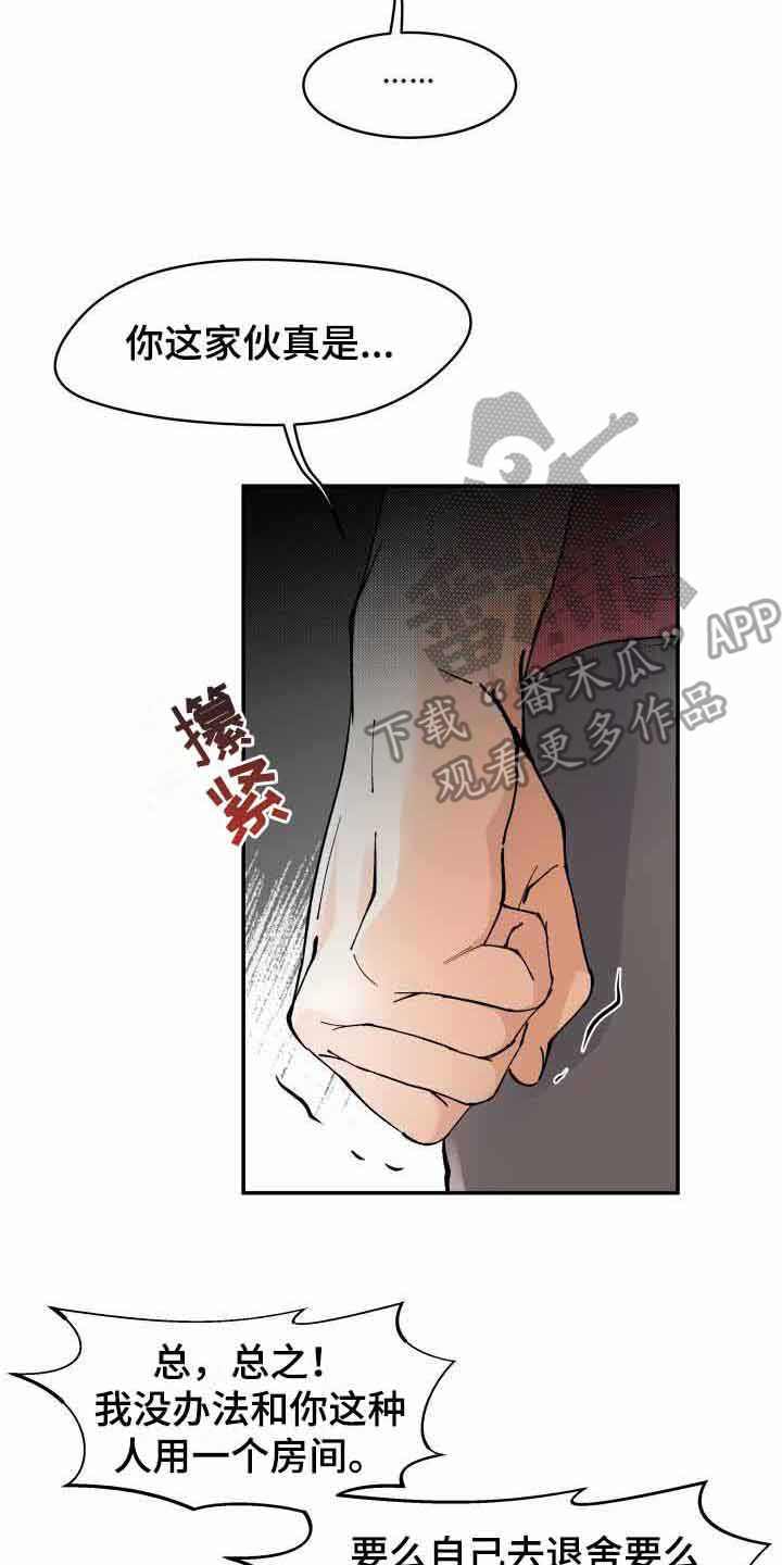 第11章：责骂20