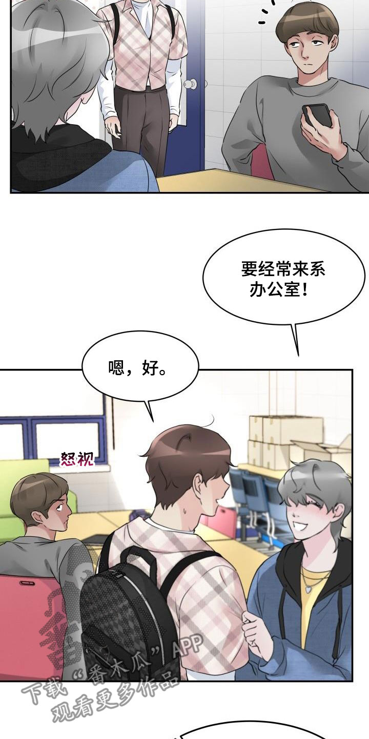 第12章：同居20
