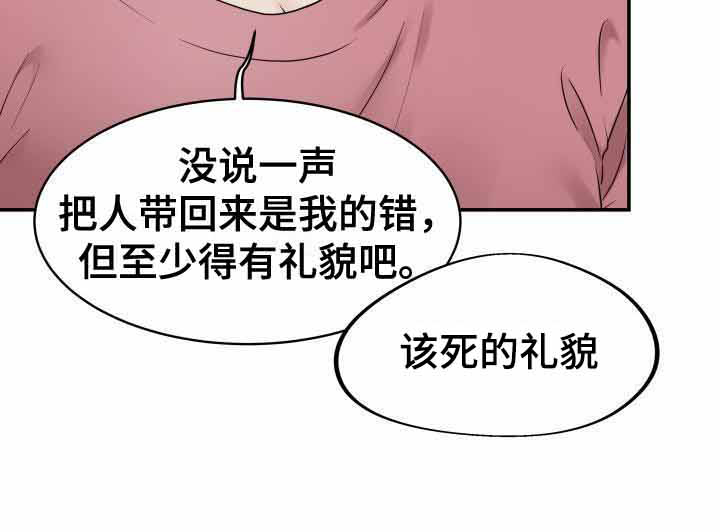 第11章：责骂17