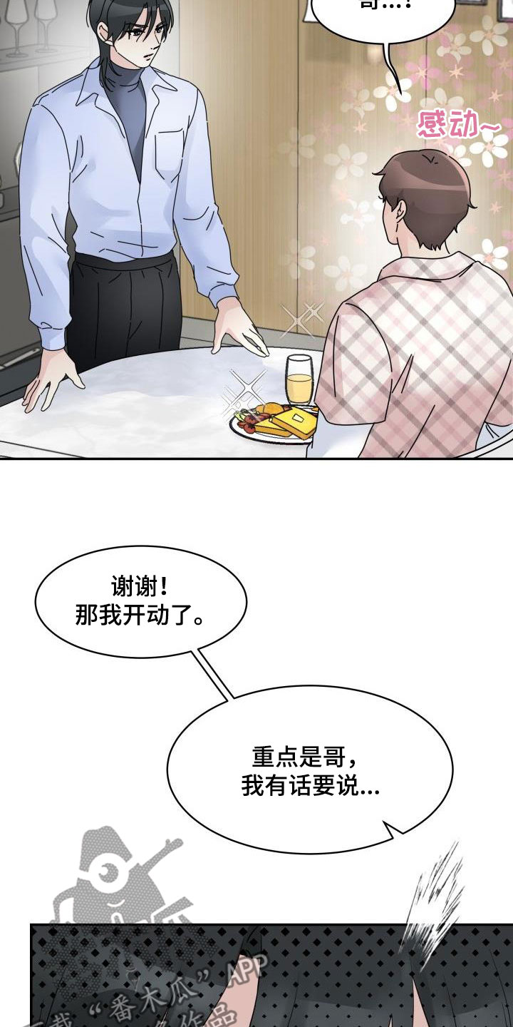 第12章：同居12