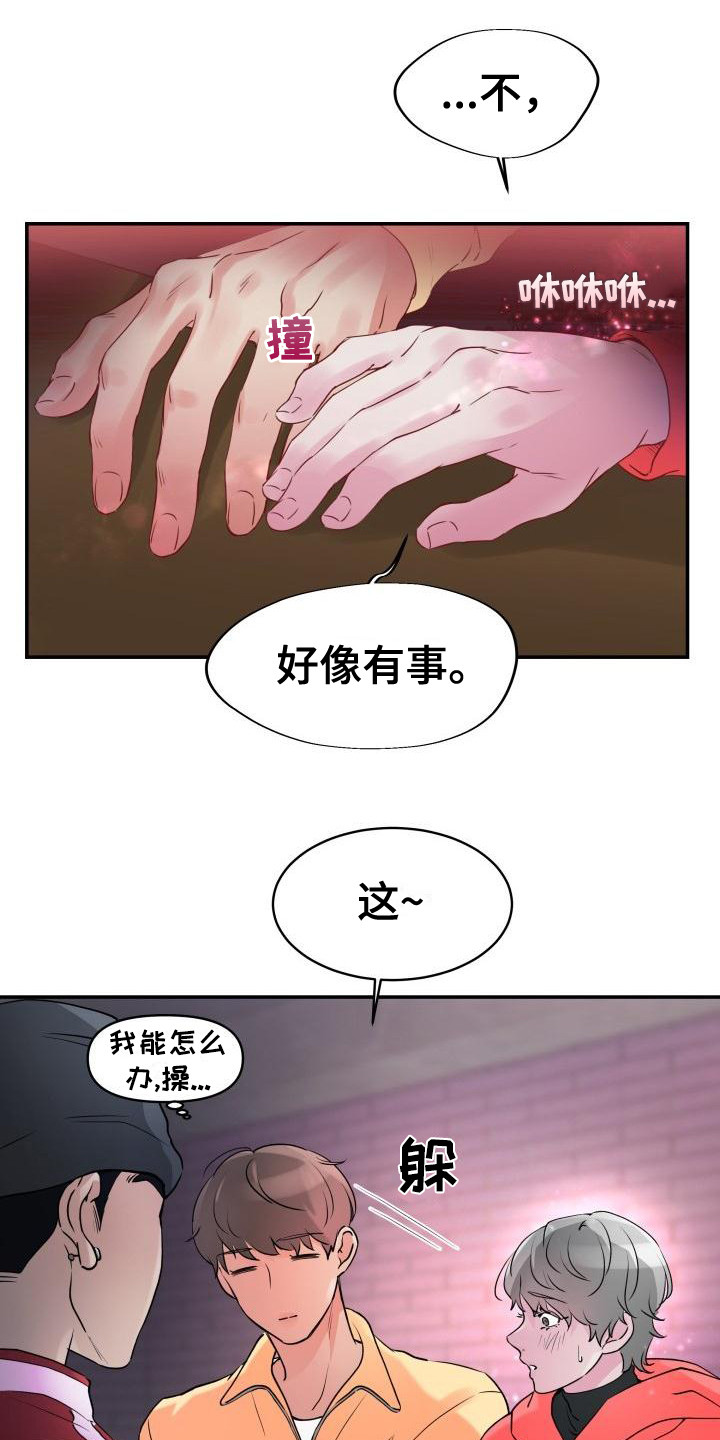 第1章：并不轻松11
