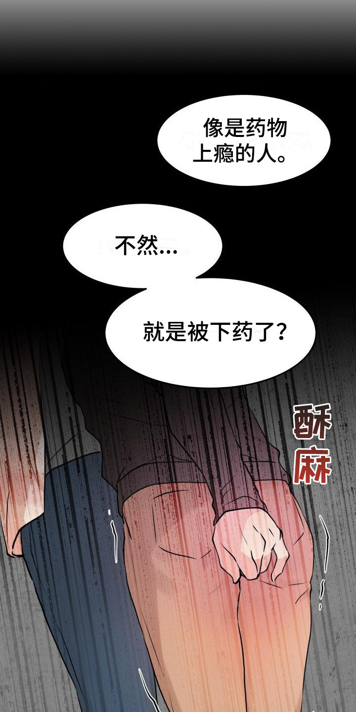 第9章： 不会放过你 3