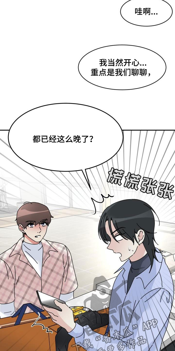 第12章：同居15