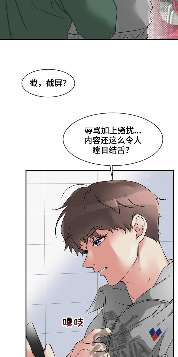 第16章：令人作呕7