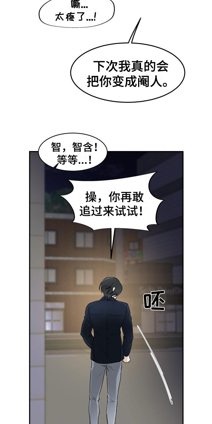 第4章：追上去  15