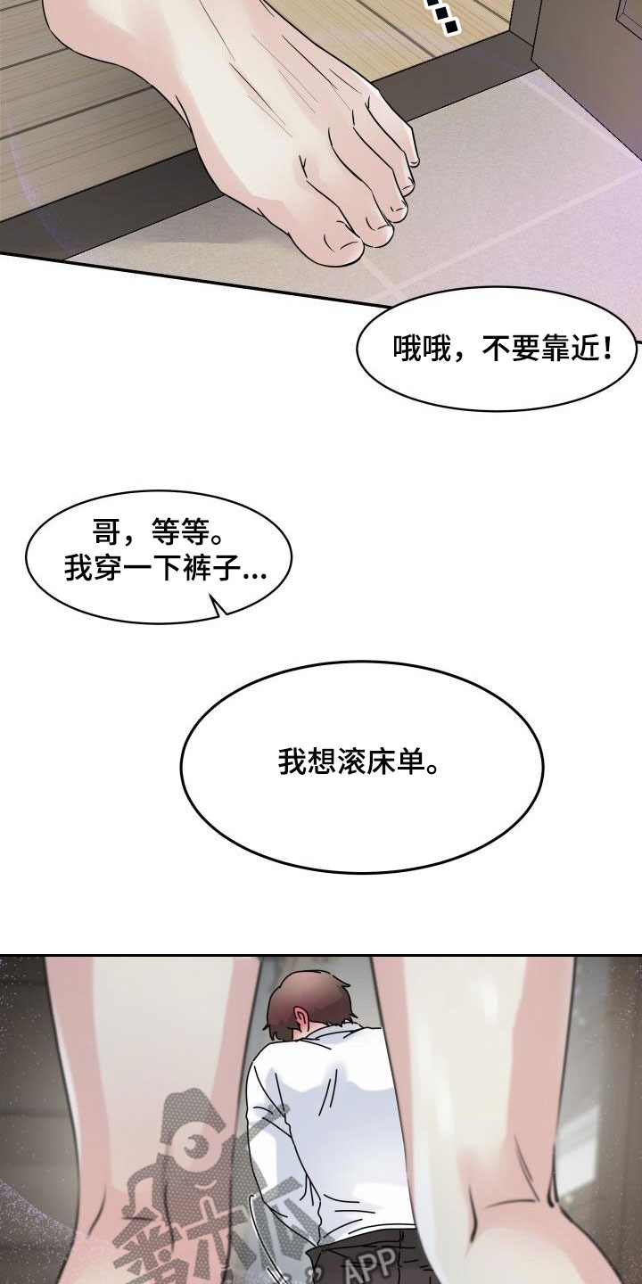 第14章：禽兽14