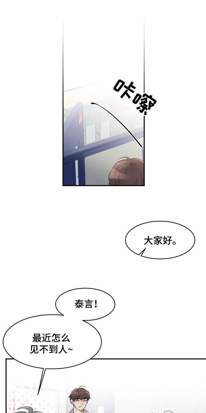 第12章：同居19