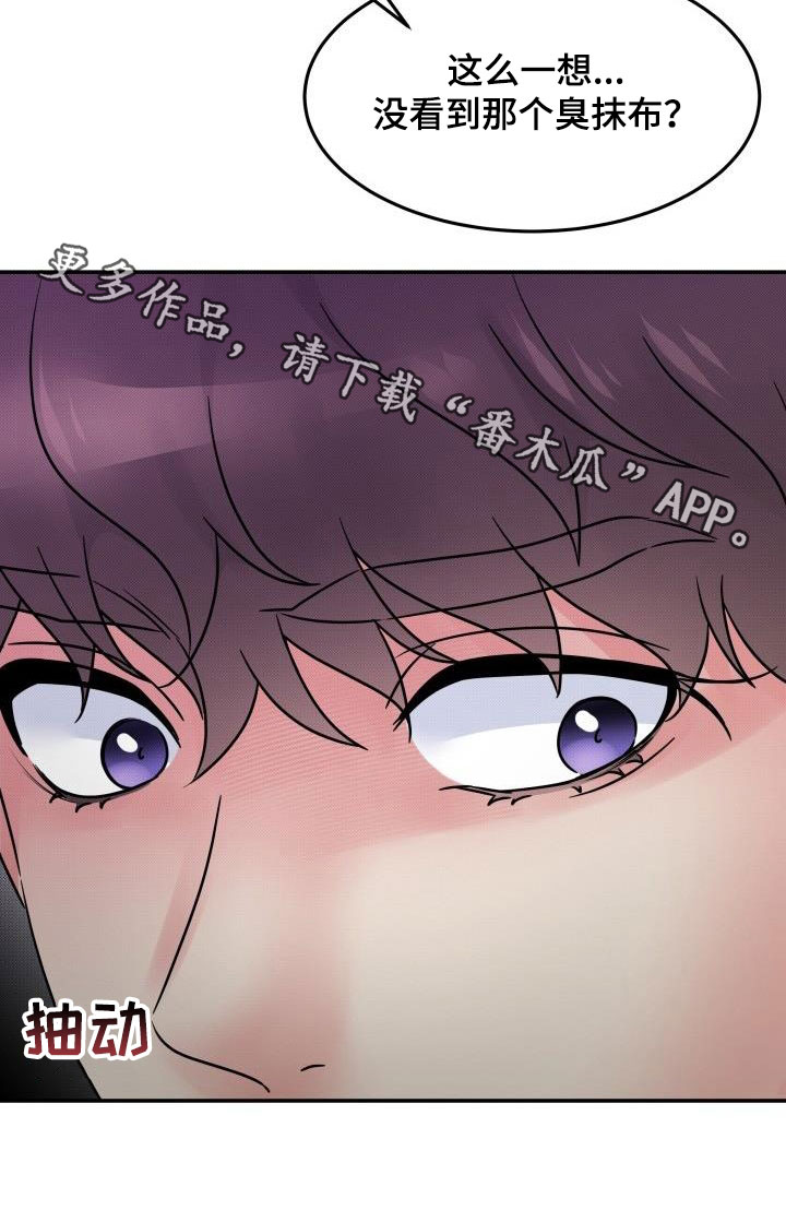 第12章：同居21